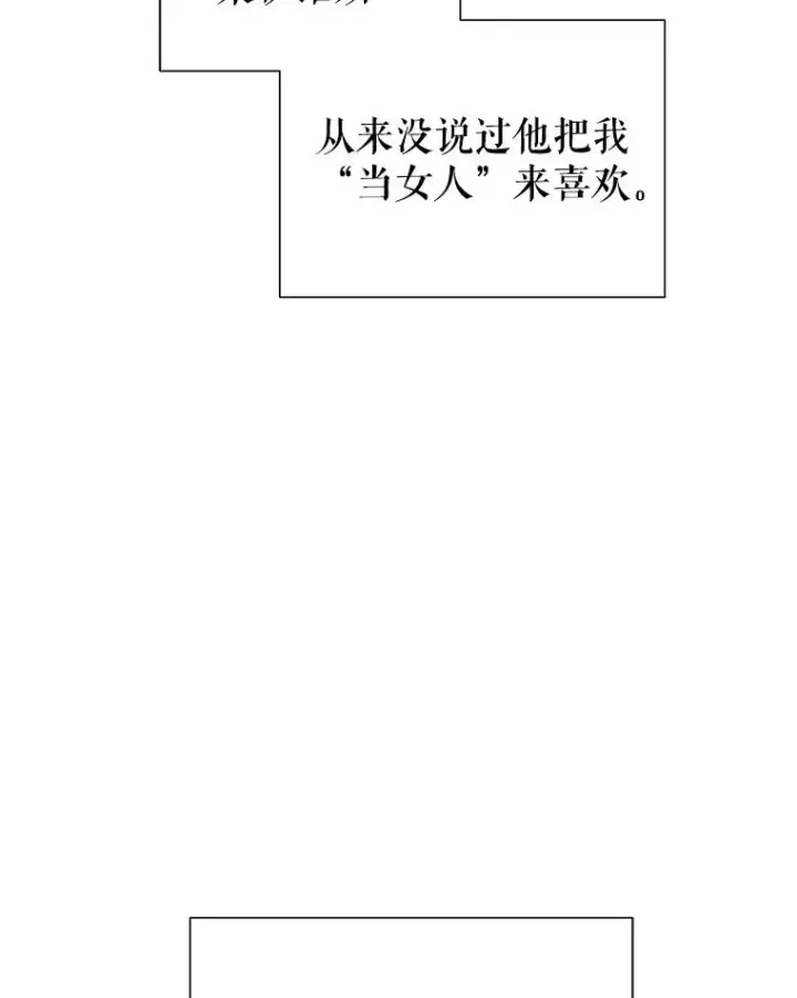 《恶女把男主捡回家》63.教父推荐图52