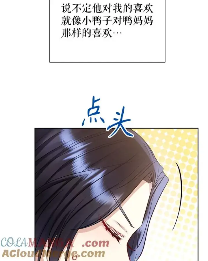 《恶女把男主捡回家》63.教父推荐图53