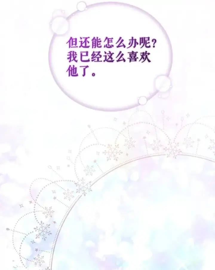 《恶女把男主捡回家》63.教父推荐图55