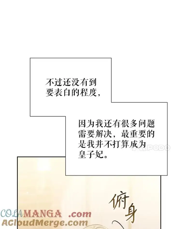 《恶女把男主捡回家》63.教父推荐图57