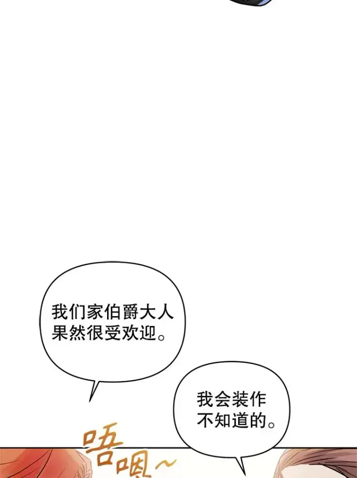 《恶女把男主捡回家》63.教父推荐图6