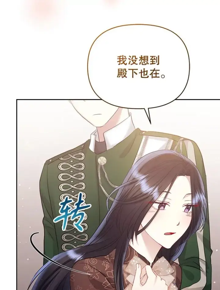 《恶女把男主捡回家》63.教父推荐图62