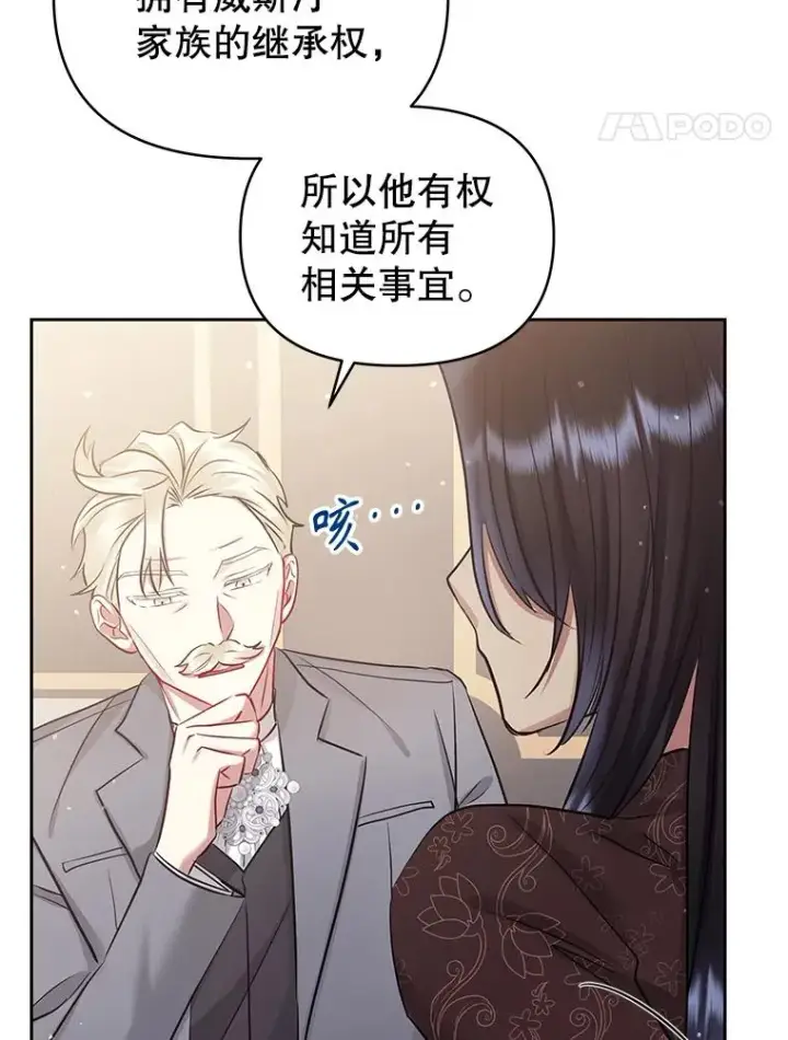 《恶女把男主捡回家》63.教父推荐图64