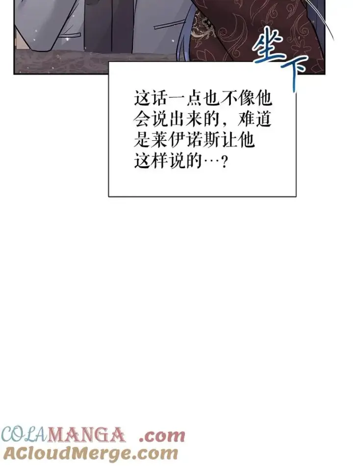 《恶女把男主捡回家》63.教父推荐图65