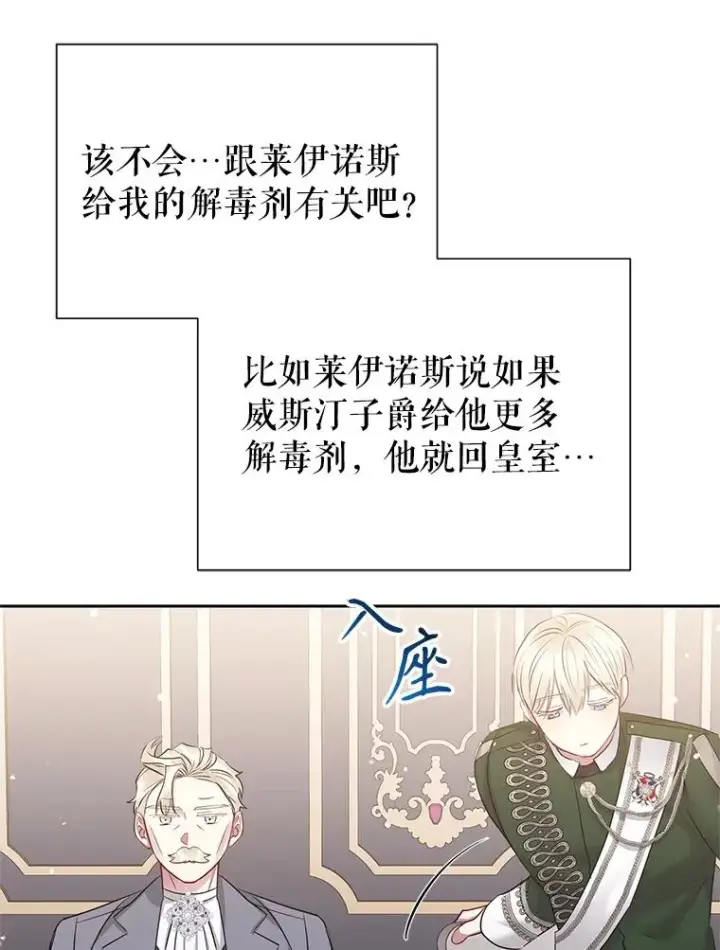 《恶女把男主捡回家》63.教父推荐图66
