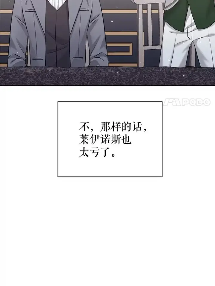 《恶女把男主捡回家》63.教父推荐图67