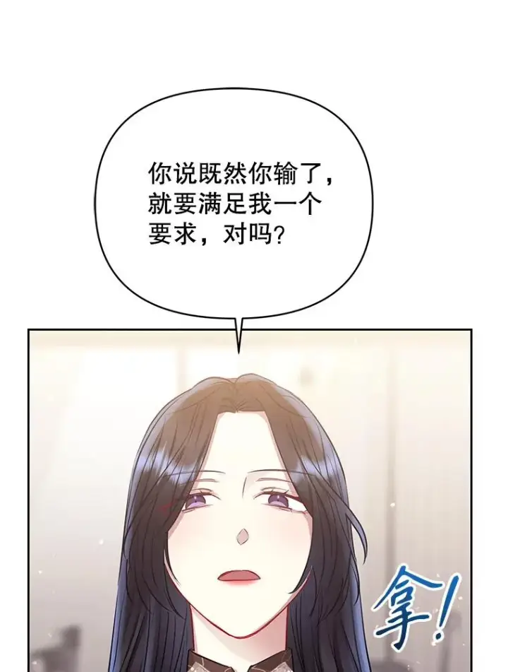 《恶女把男主捡回家》63.教父推荐图68