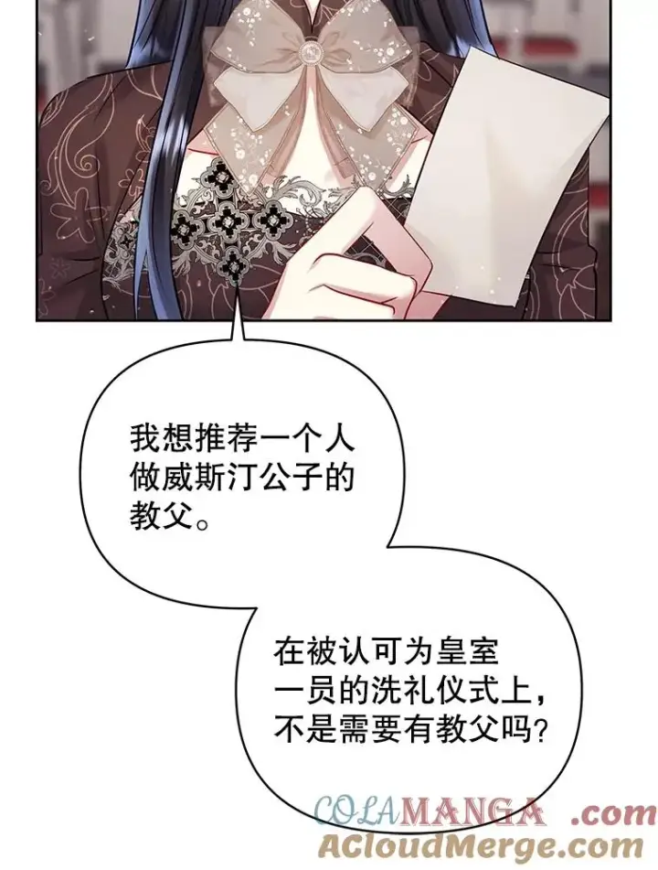 《恶女把男主捡回家》63.教父推荐图69