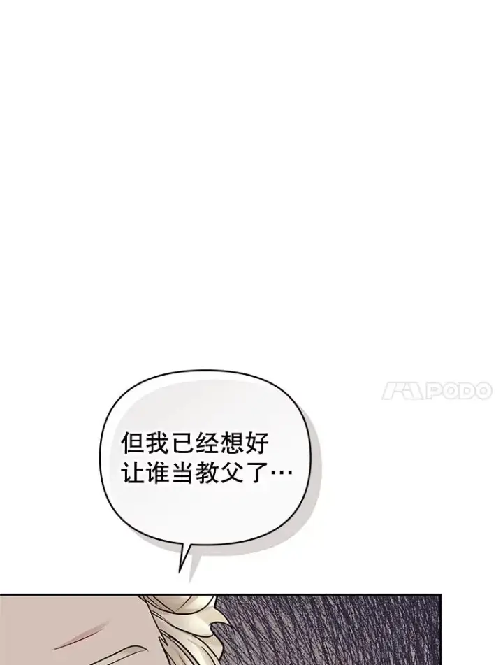 《恶女把男主捡回家》63.教父推荐图70