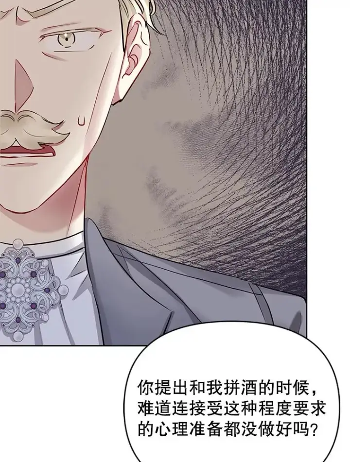 《恶女把男主捡回家》63.教父推荐图71