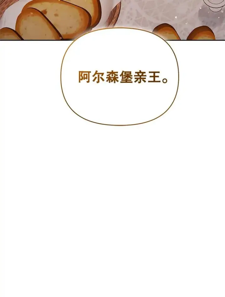 《恶女把男主捡回家》63.教父推荐图76