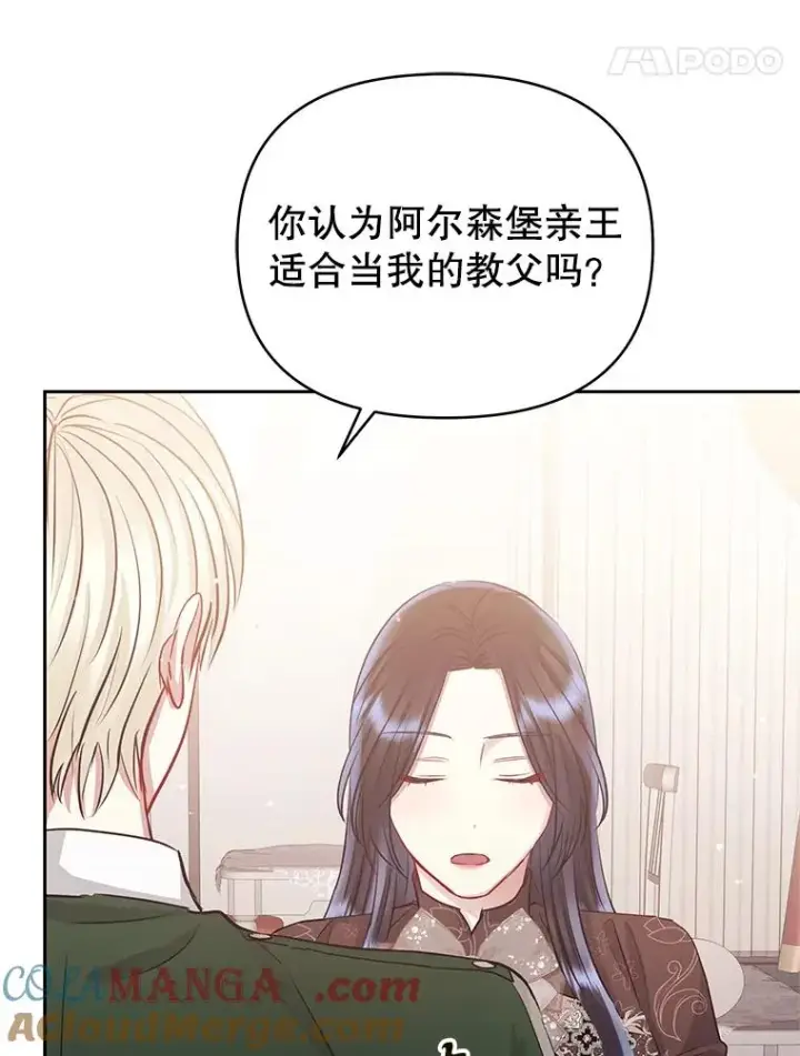 《恶女把男主捡回家》63.教父推荐图77