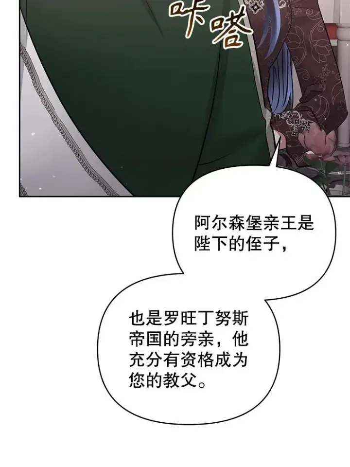 《恶女把男主捡回家》63.教父推荐图78