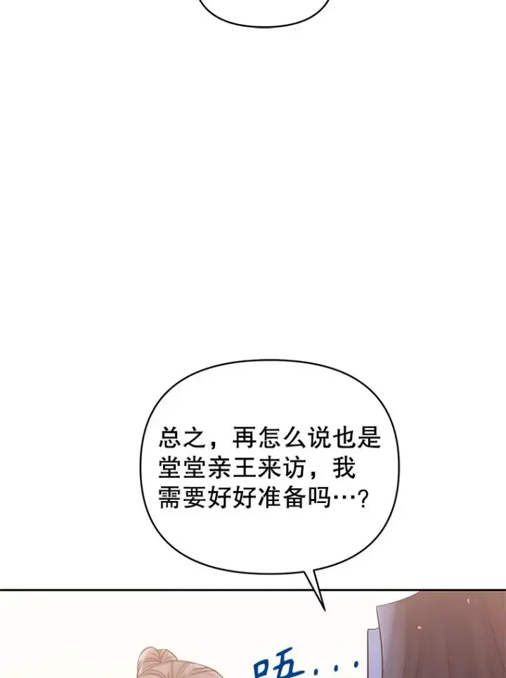 《恶女把男主捡回家》63.教父推荐图8