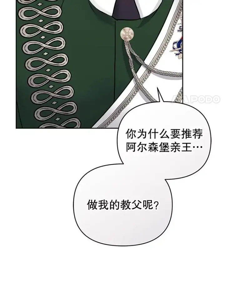 《恶女把男主捡回家》63.教父推荐图80
