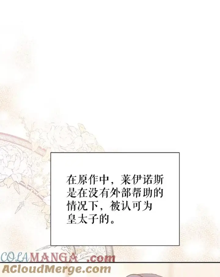 《恶女把男主捡回家》63.教父推荐图81