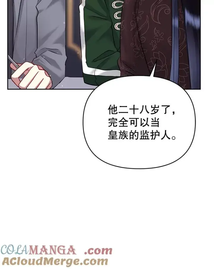 《恶女把男主捡回家》63.教父推荐图85