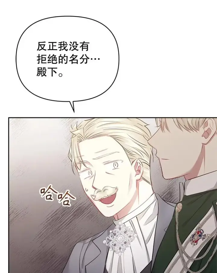 《恶女把男主捡回家》63.教父推荐图86
