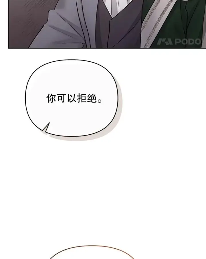 《恶女把男主捡回家》63.教父推荐图87