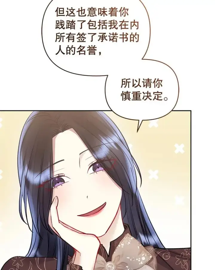 《恶女把男主捡回家》63.教父推荐图88