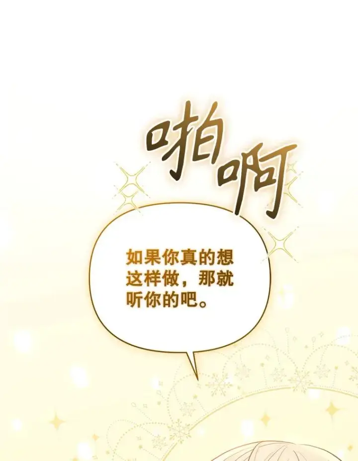 《恶女把男主捡回家》63.教父推荐图91
