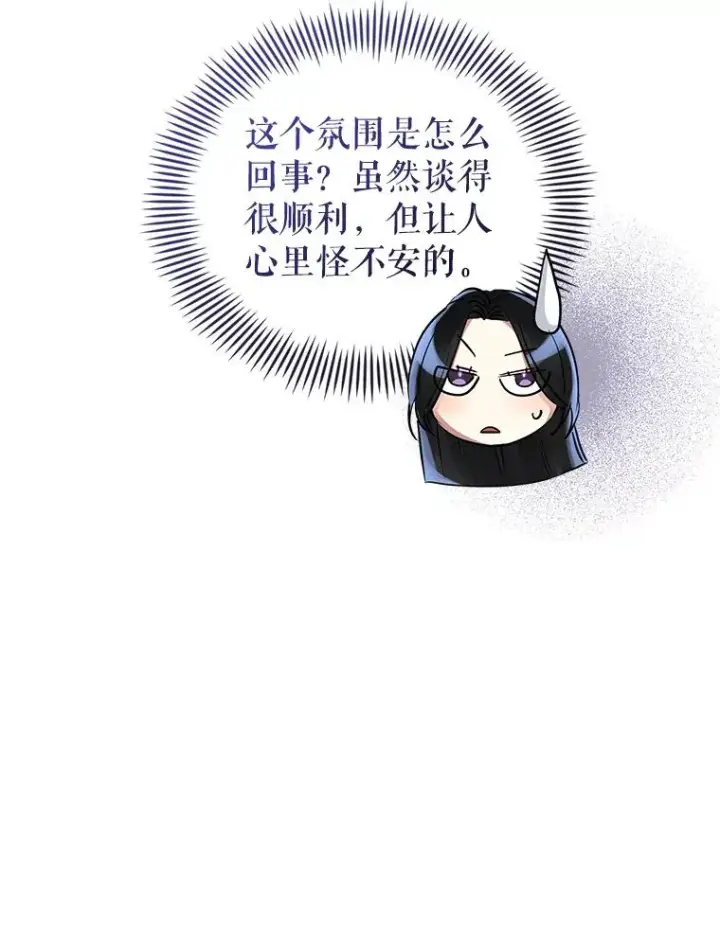 《恶女把男主捡回家》63.教父推荐图98
