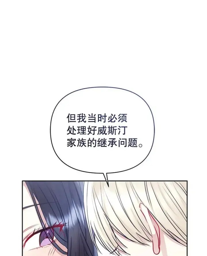 《恶女把男主捡回家》64.请允许我吻你图10