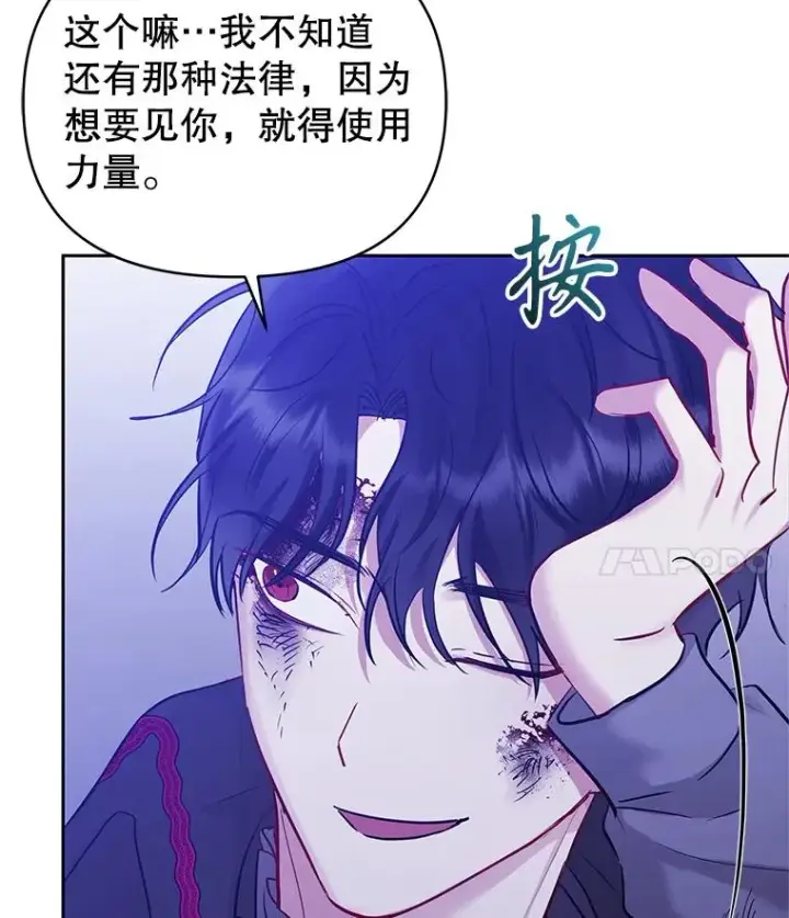 《恶女把男主捡回家》64.请允许我吻你图100