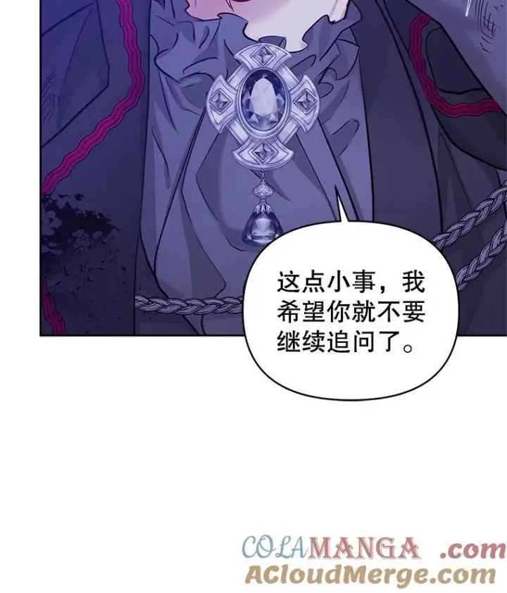 《恶女把男主捡回家》64.请允许我吻你图101