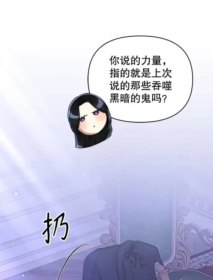 《恶女把男主捡回家》64.请允许我吻你图102