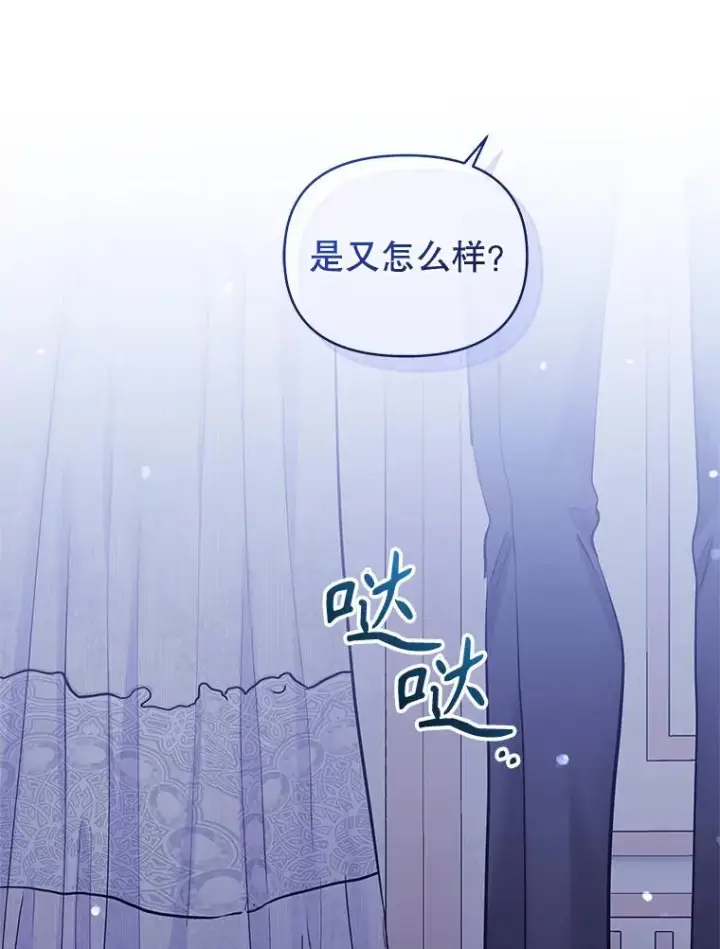 《恶女把男主捡回家》64.请允许我吻你图106