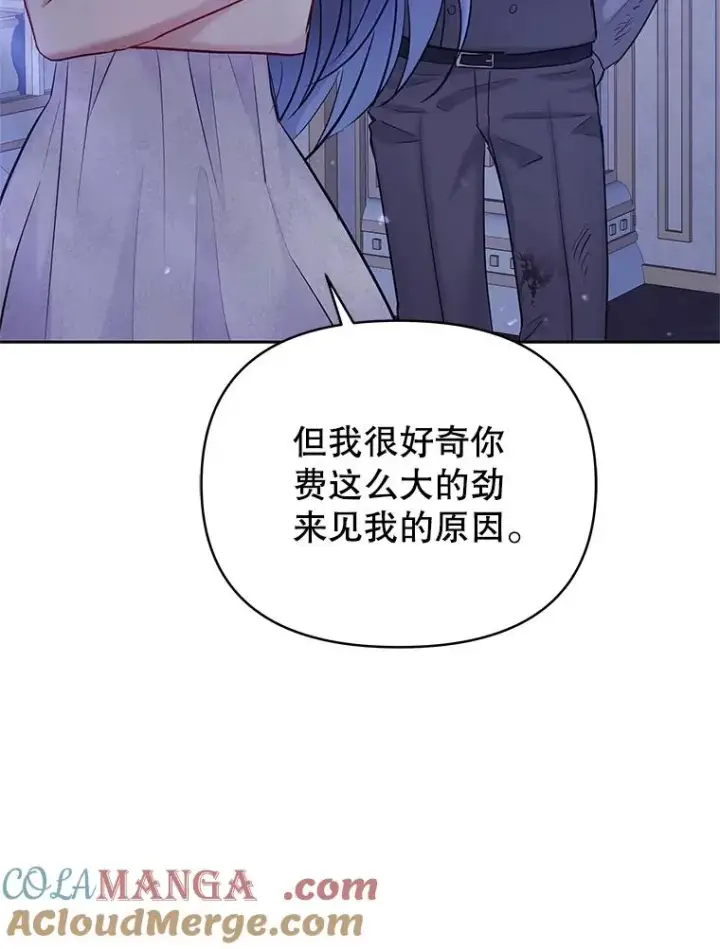 《恶女把男主捡回家》64.请允许我吻你图109