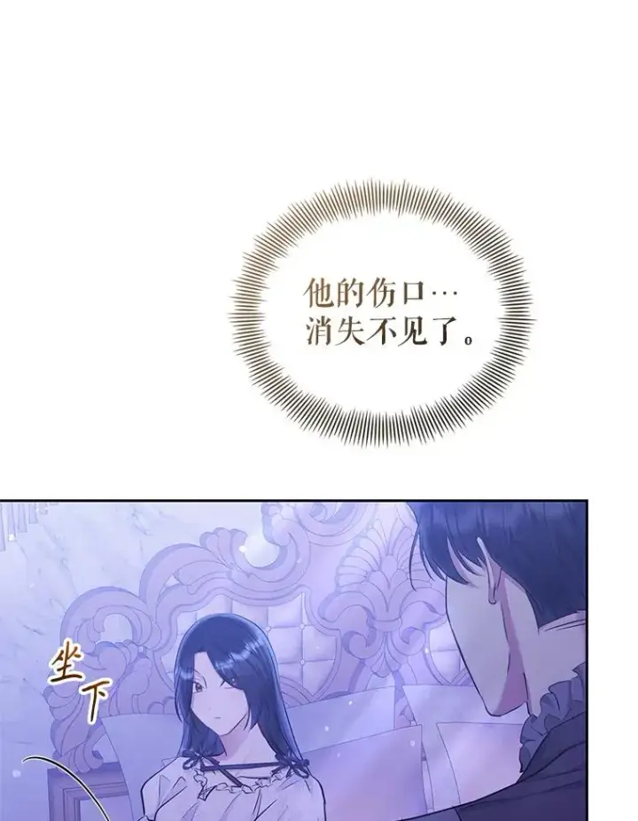 《恶女把男主捡回家》64.请允许我吻你图112