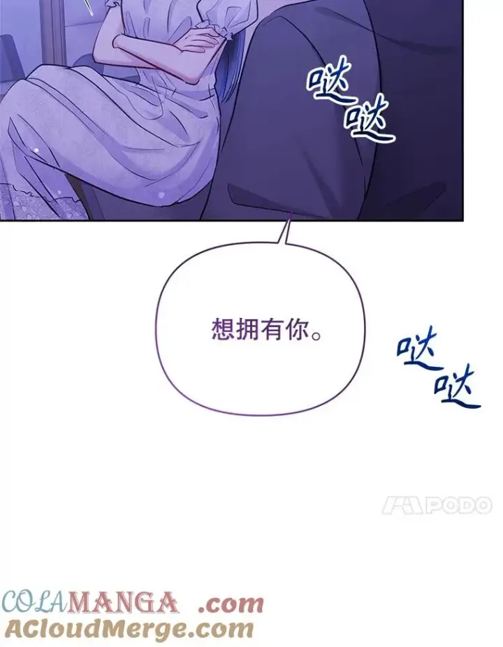 《恶女把男主捡回家》64.请允许我吻你图113