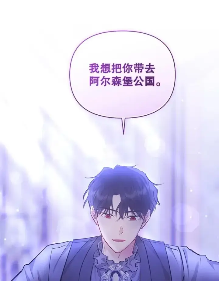 《恶女把男主捡回家》64.请允许我吻你图114