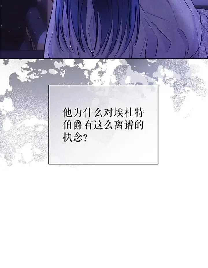 《恶女把男主捡回家》64.请允许我吻你图116
