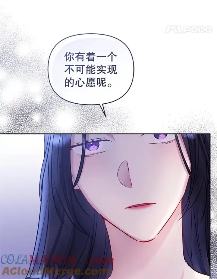 《恶女把男主捡回家》64.请允许我吻你图117