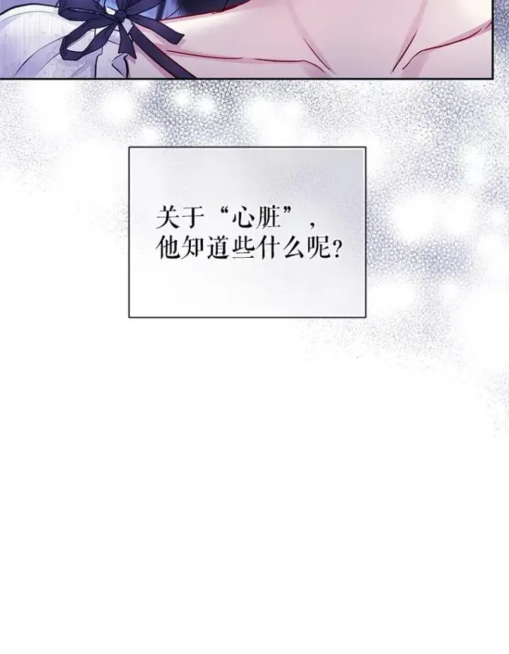 《恶女把男主捡回家》64.请允许我吻你图118