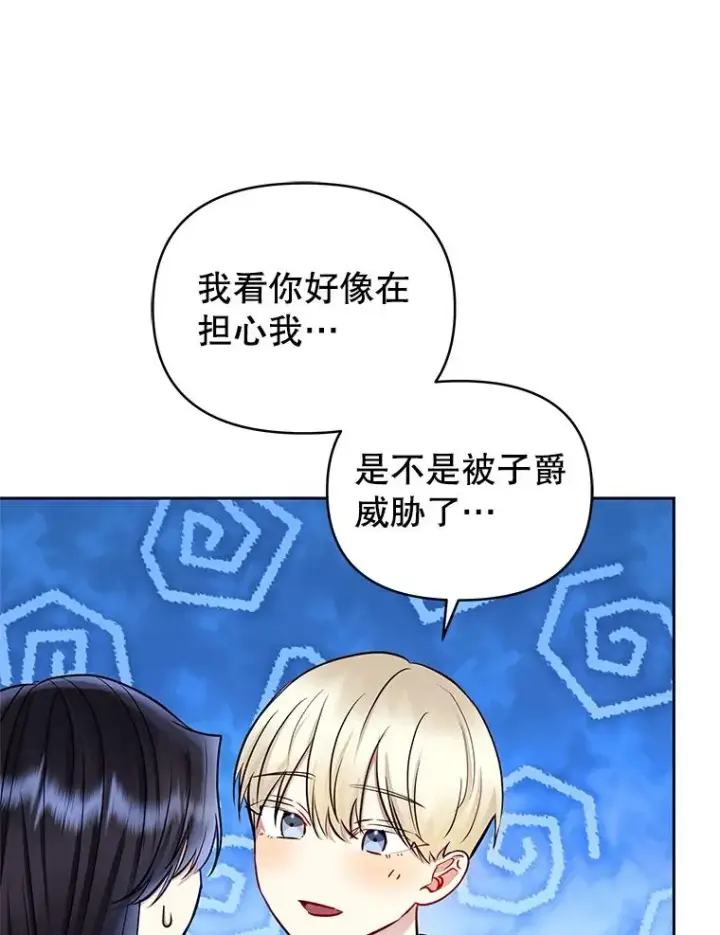 《恶女把男主捡回家》64.请允许我吻你图12