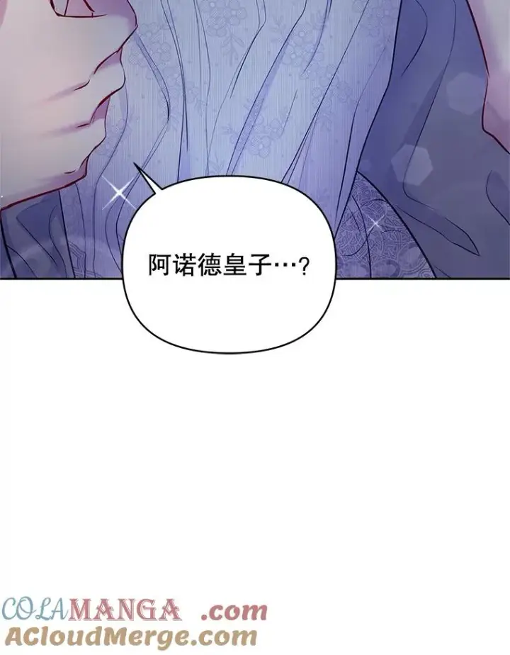 《恶女把男主捡回家》64.请允许我吻你图125