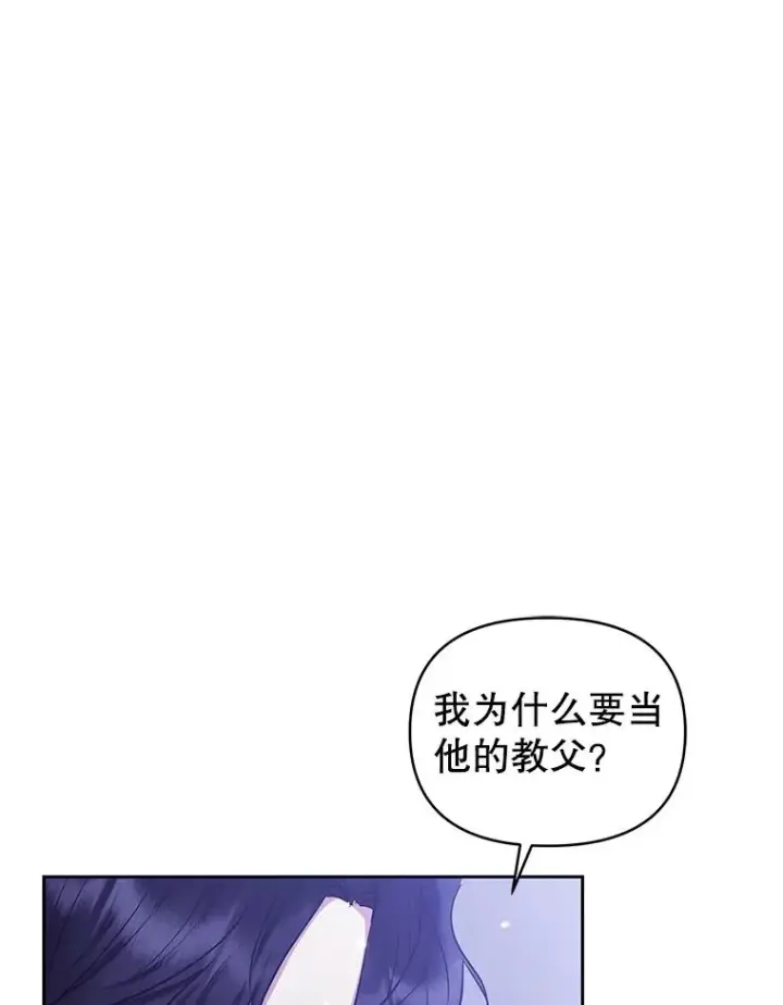 《恶女把男主捡回家》64.请允许我吻你图126