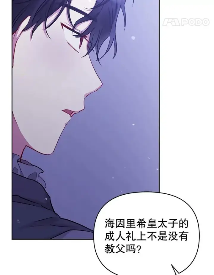 《恶女把男主捡回家》64.请允许我吻你图127