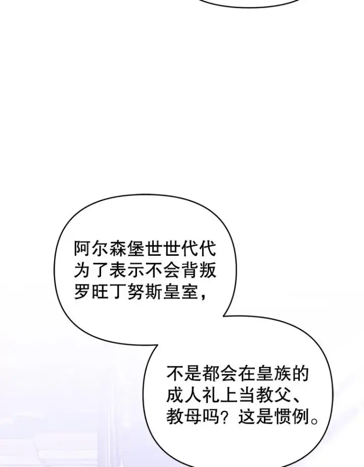 《恶女把男主捡回家》64.请允许我吻你图128