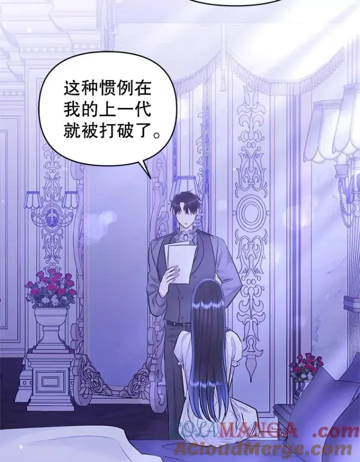 《恶女把男主捡回家》64.请允许我吻你图129