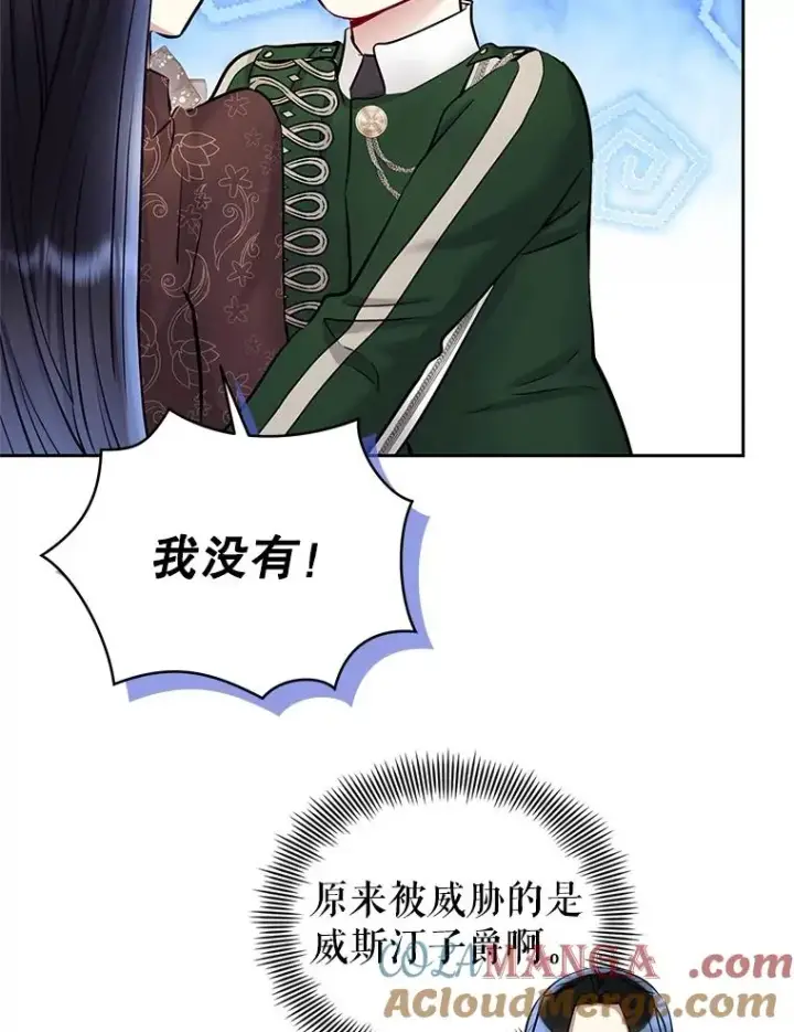 《恶女把男主捡回家》64.请允许我吻你图13