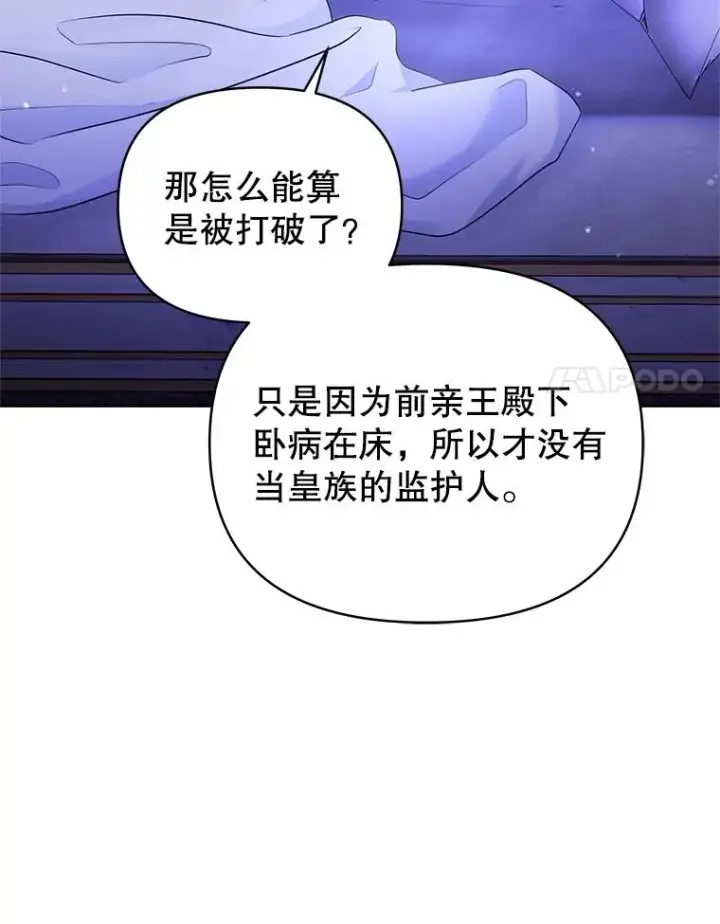 《恶女把男主捡回家》64.请允许我吻你图130