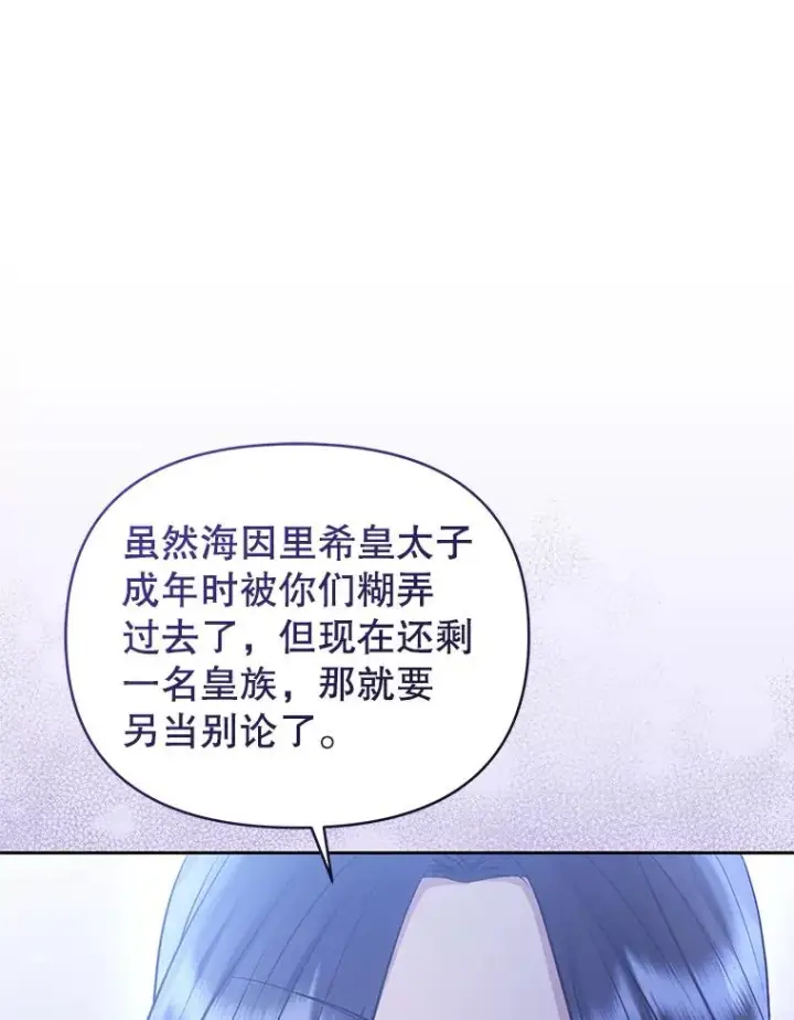 《恶女把男主捡回家》64.请允许我吻你图131