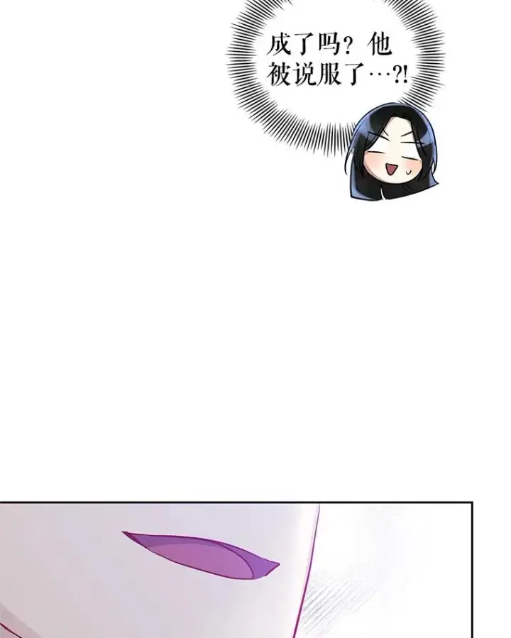 《恶女把男主捡回家》64.请允许我吻你图135
