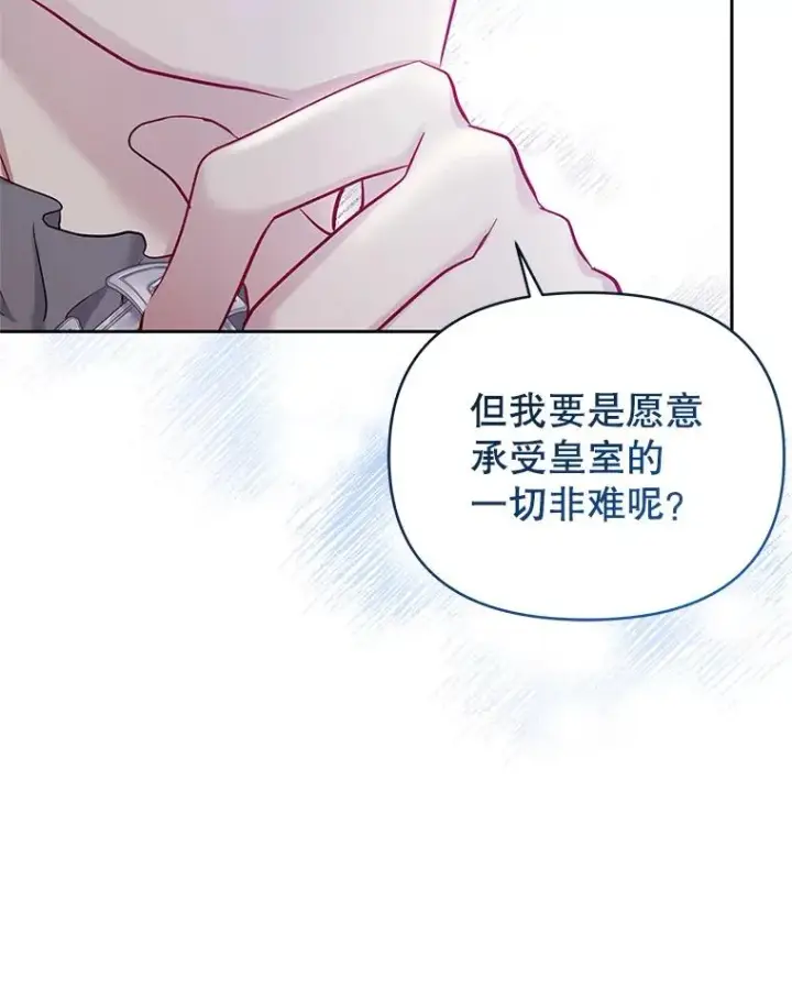 《恶女把男主捡回家》64.请允许我吻你图136
