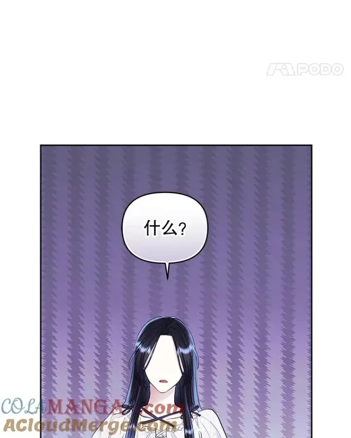 《恶女把男主捡回家》64.请允许我吻你图137